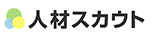 人材スカウト