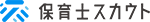 保育士スカウト