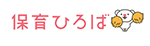 保育ひろば