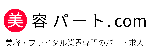 美容パート