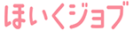 ほいくジョブのサイトロゴ