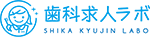 歯科求人ラボ関西のサイトロゴ